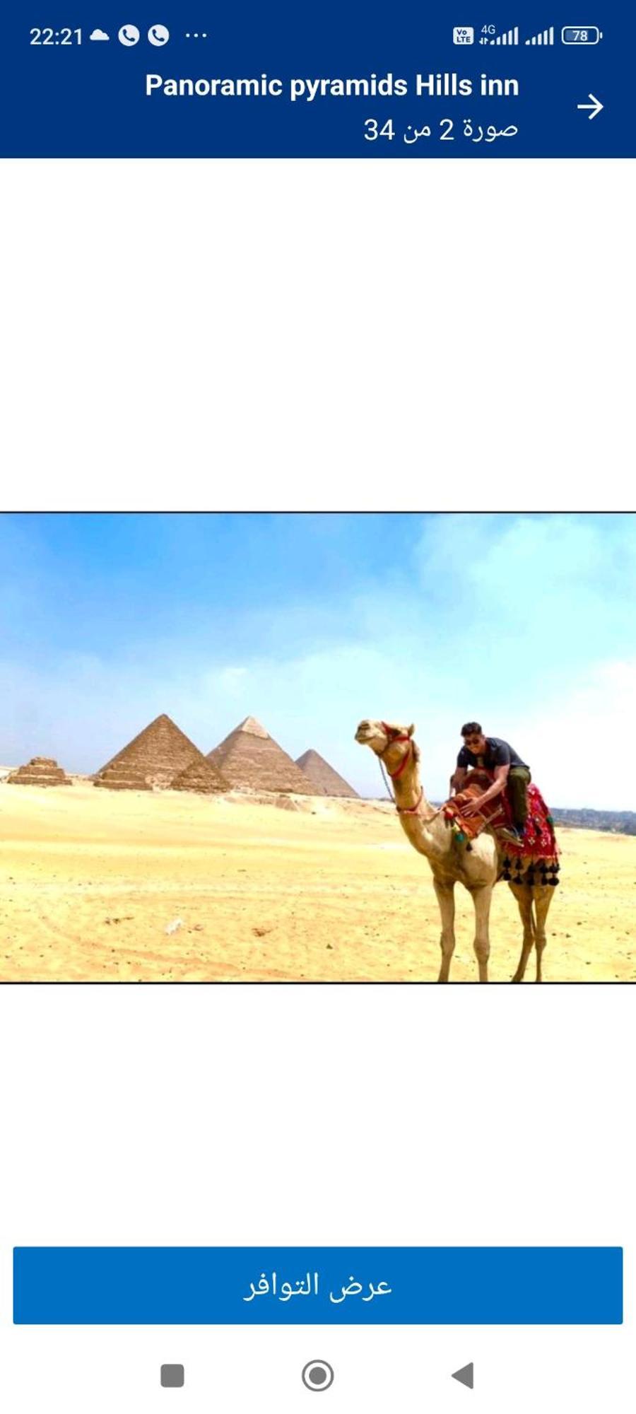 Pyramids * Kafrat al Jabal
